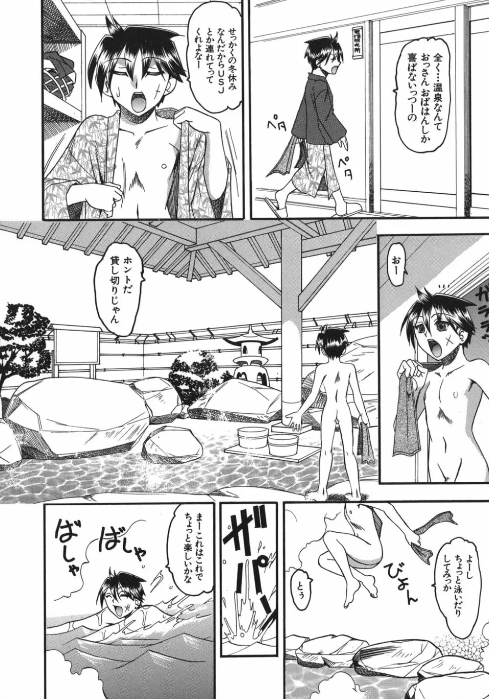 ハダカより卑猥 Page.134