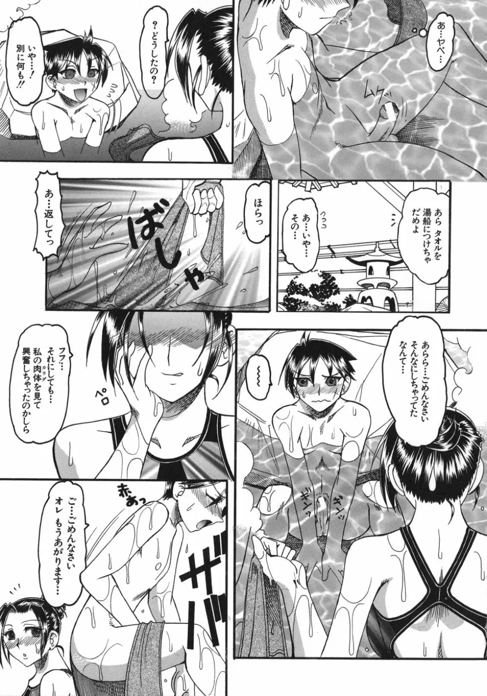 ハダカより卑猥 Page.137