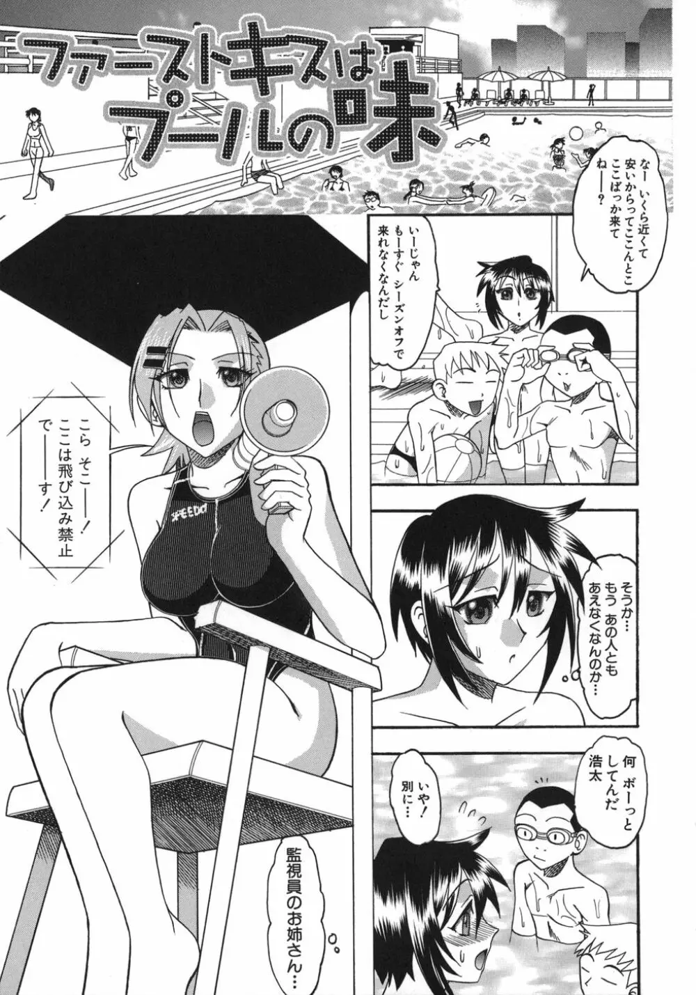 ハダカより卑猥 Page.149