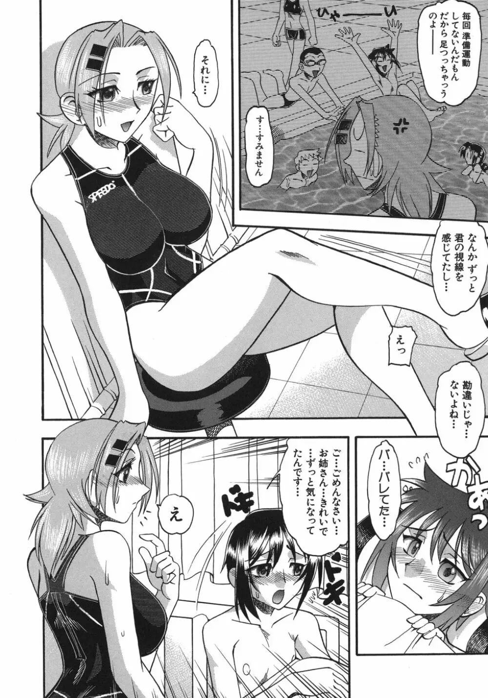 ハダカより卑猥 Page.154