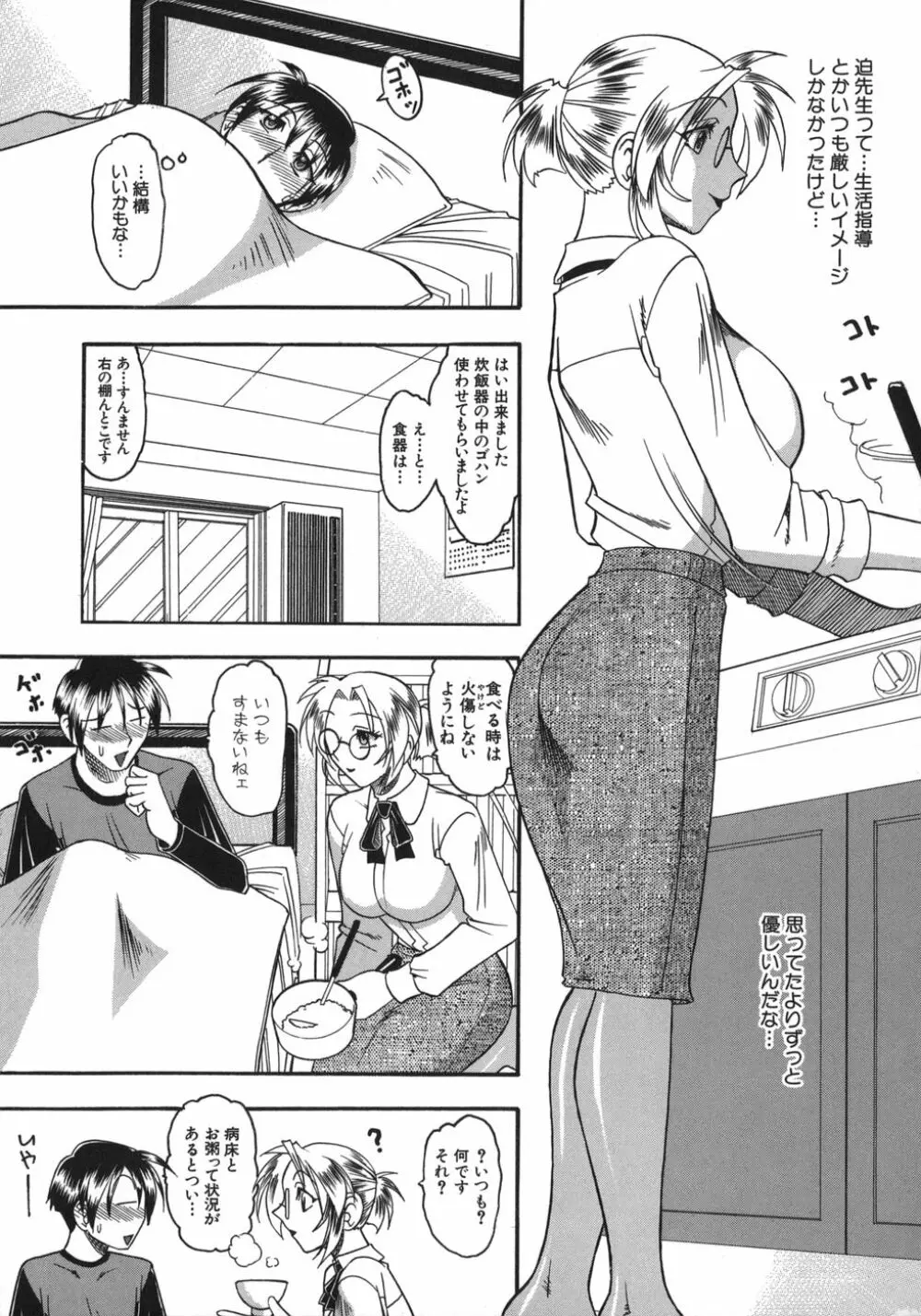 ハダカより卑猥 Page.23