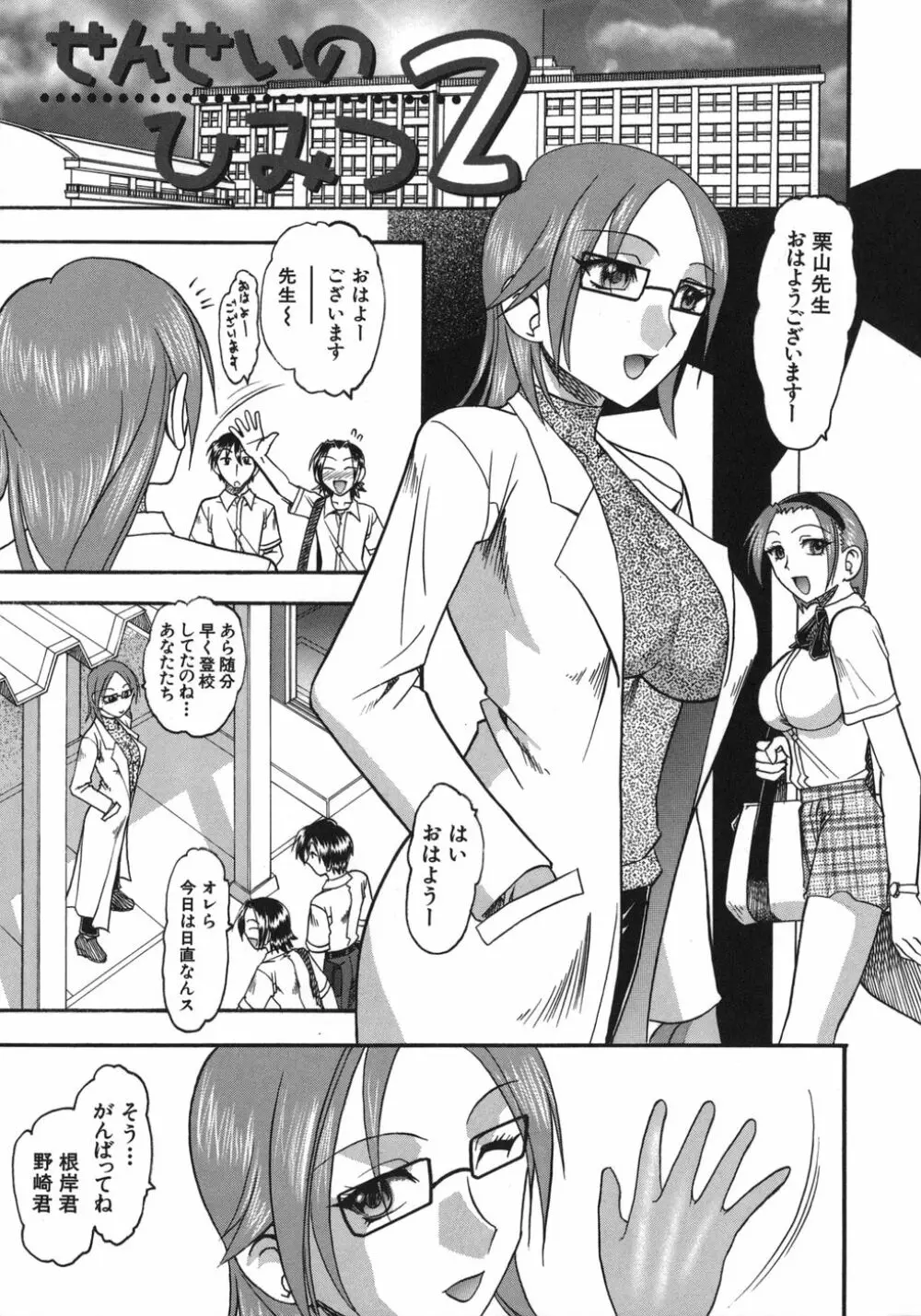 ハダカより卑猥 Page.37