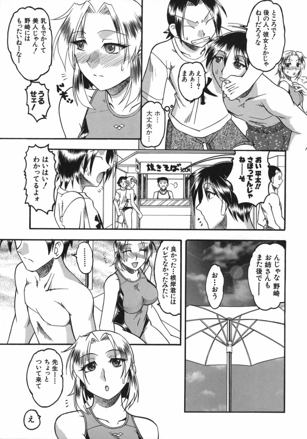 ハダカより卑猥 Page.57