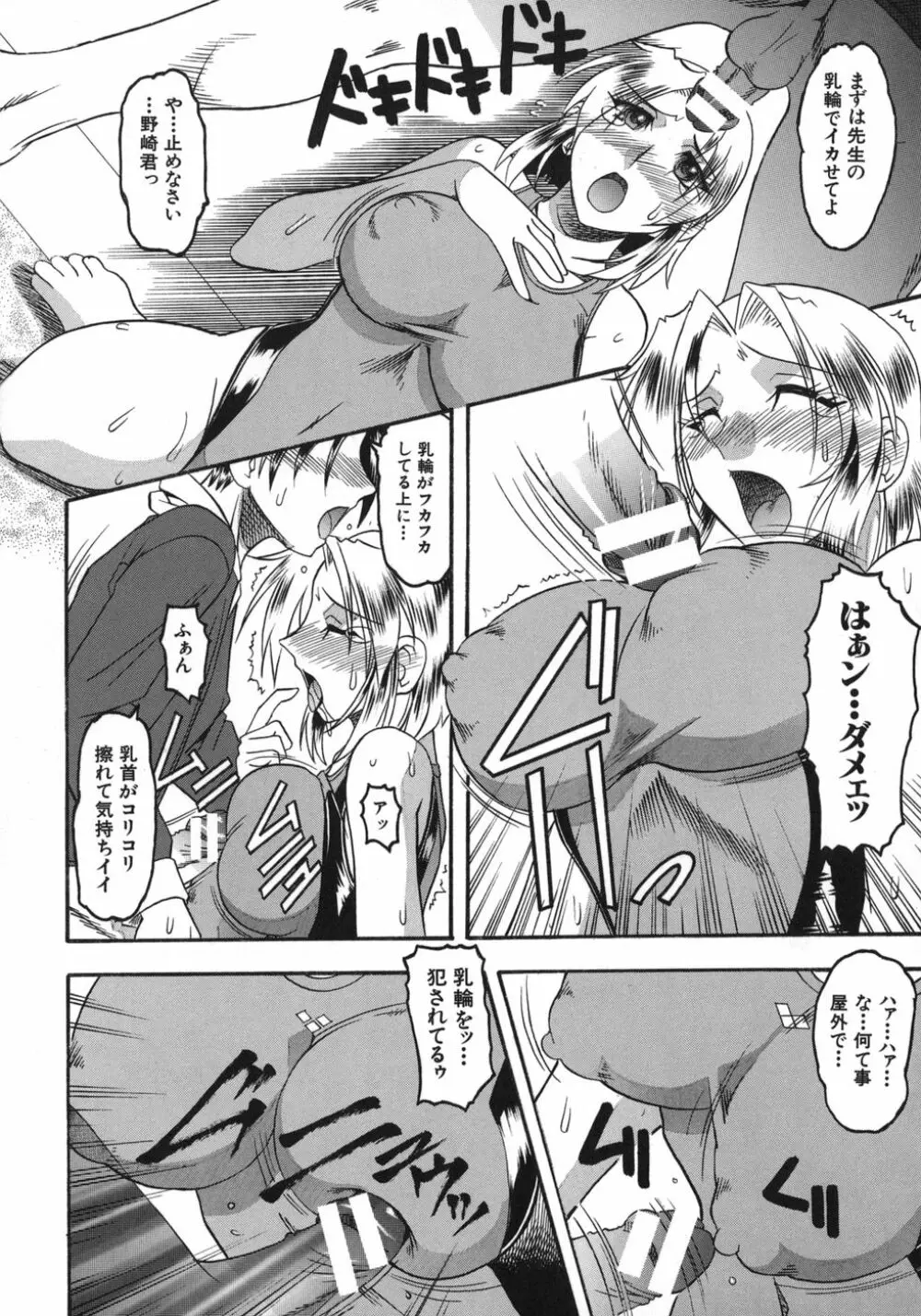 ハダカより卑猥 Page.60