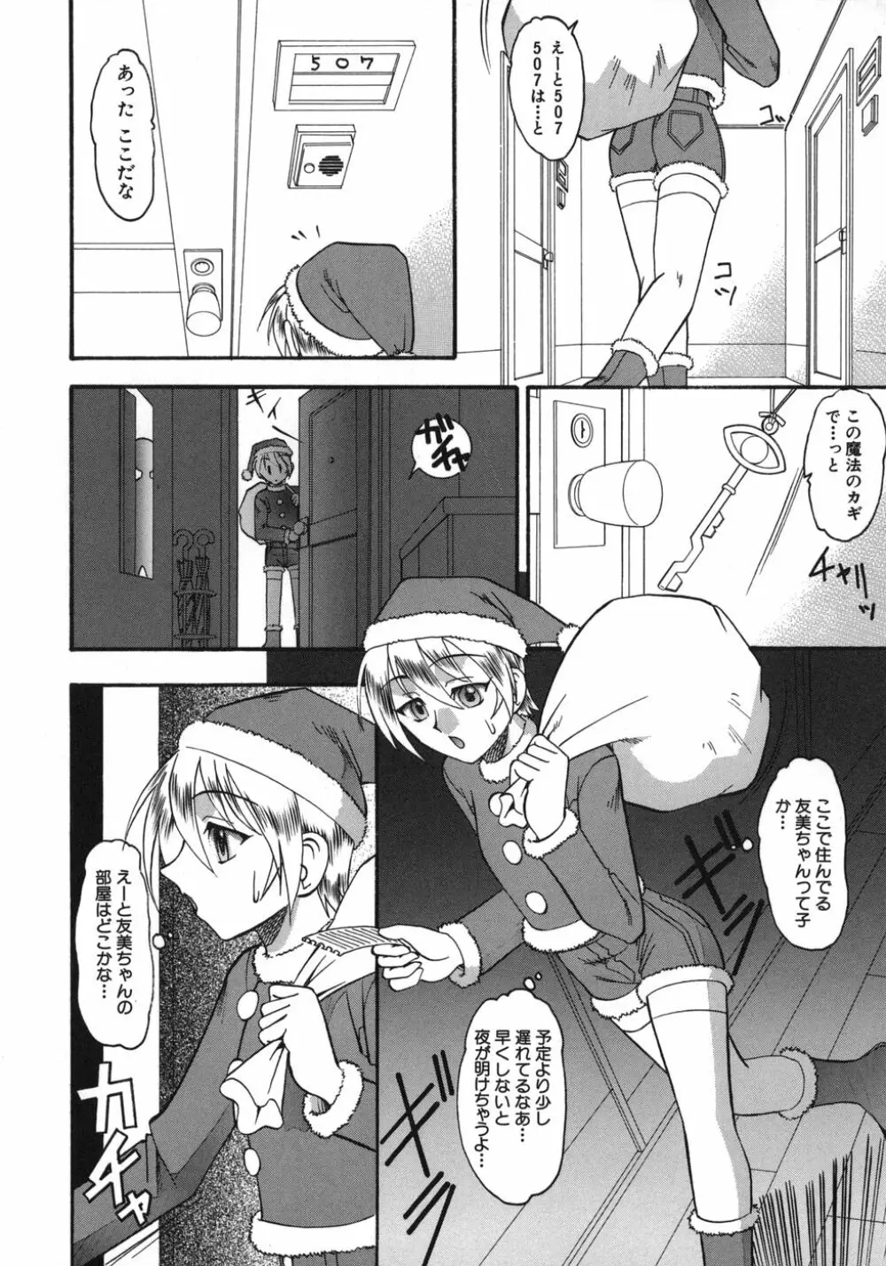 ハダカより卑猥 Page.86