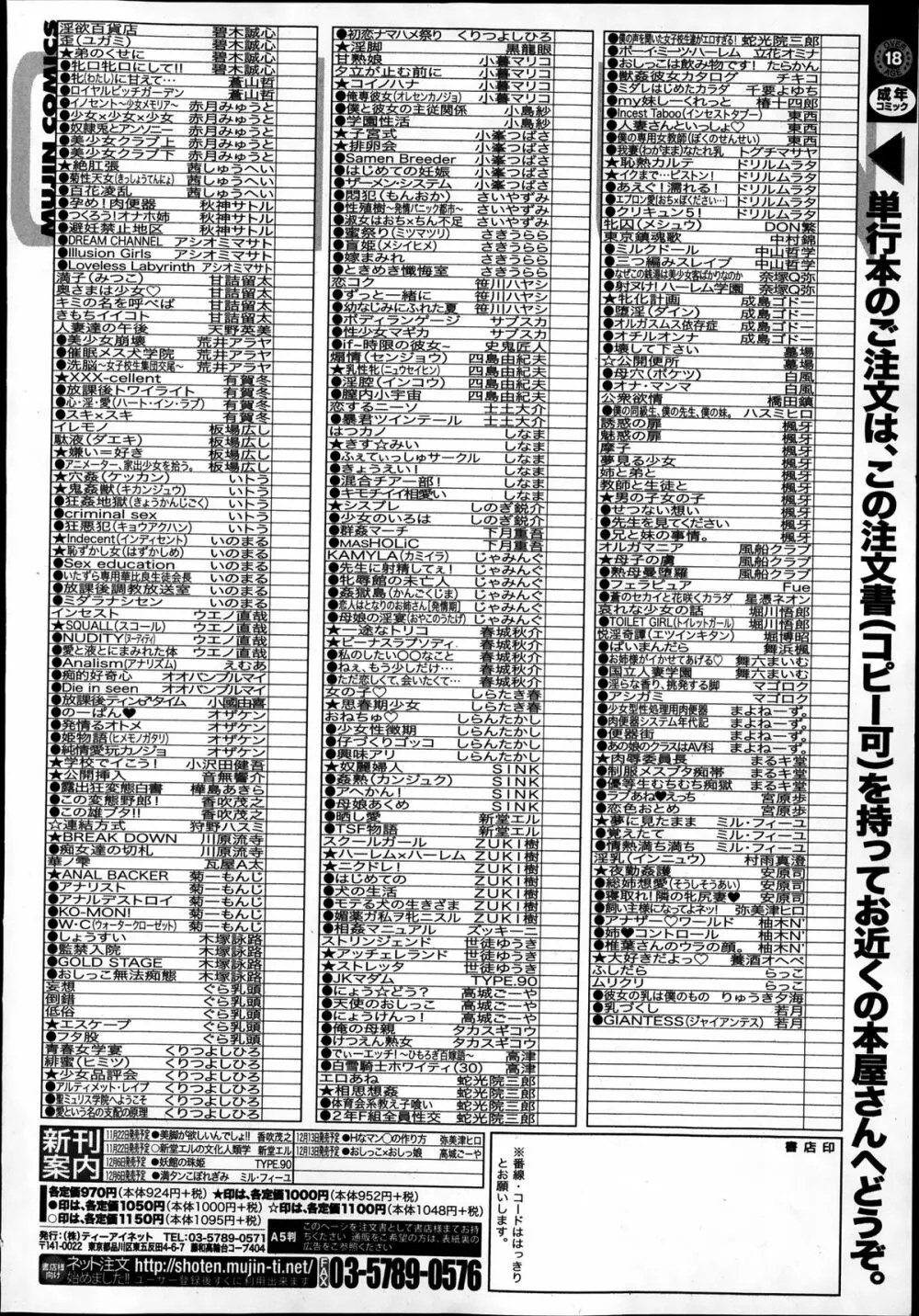 BUSTER COMIC 2014年1月号 Page.410