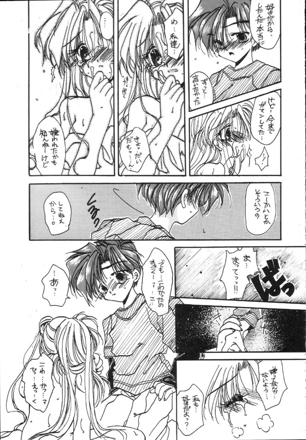 寒椿の間 Page.34