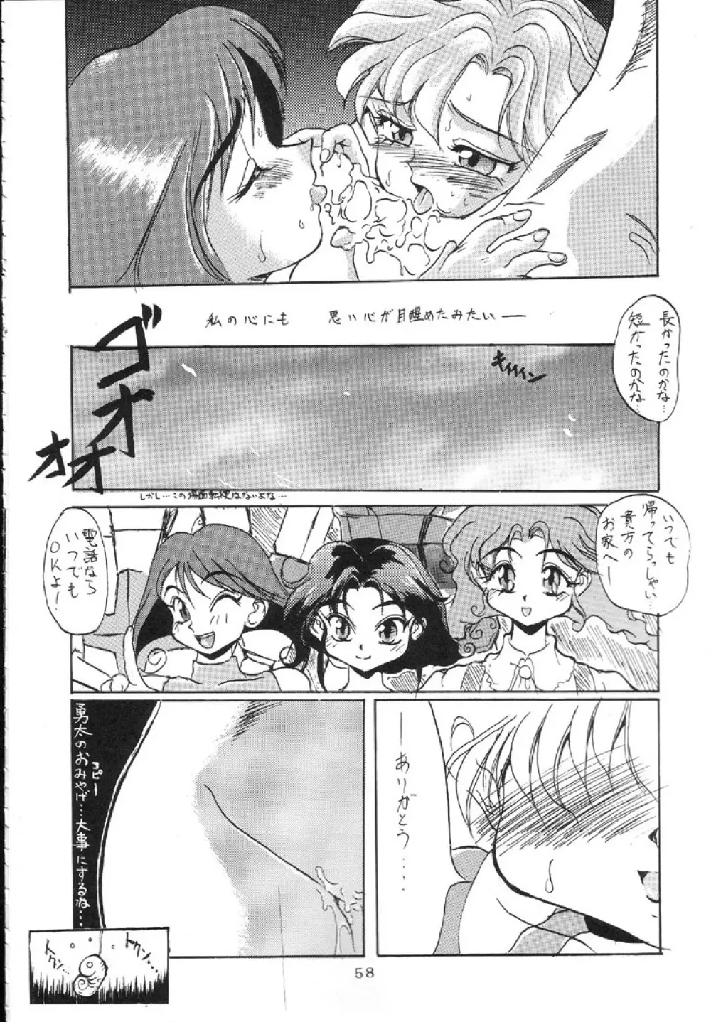 寒椿の間 Page.57