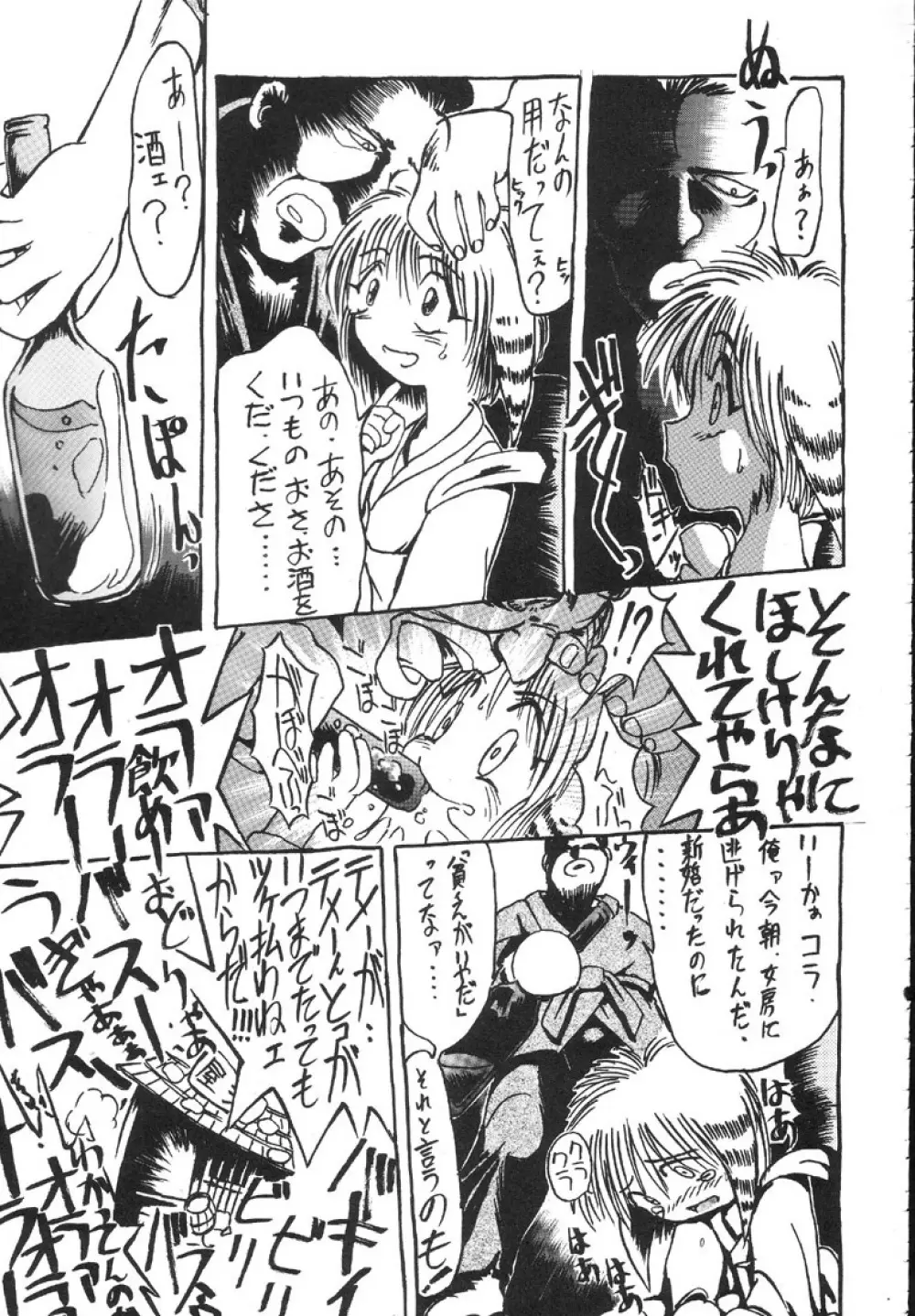 寒椿の間 Page.62