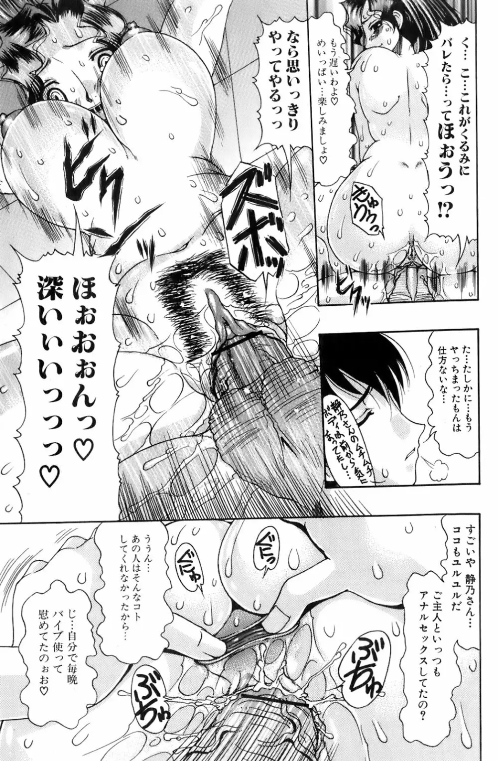 純愛果実 2006年7月号 Page.86
