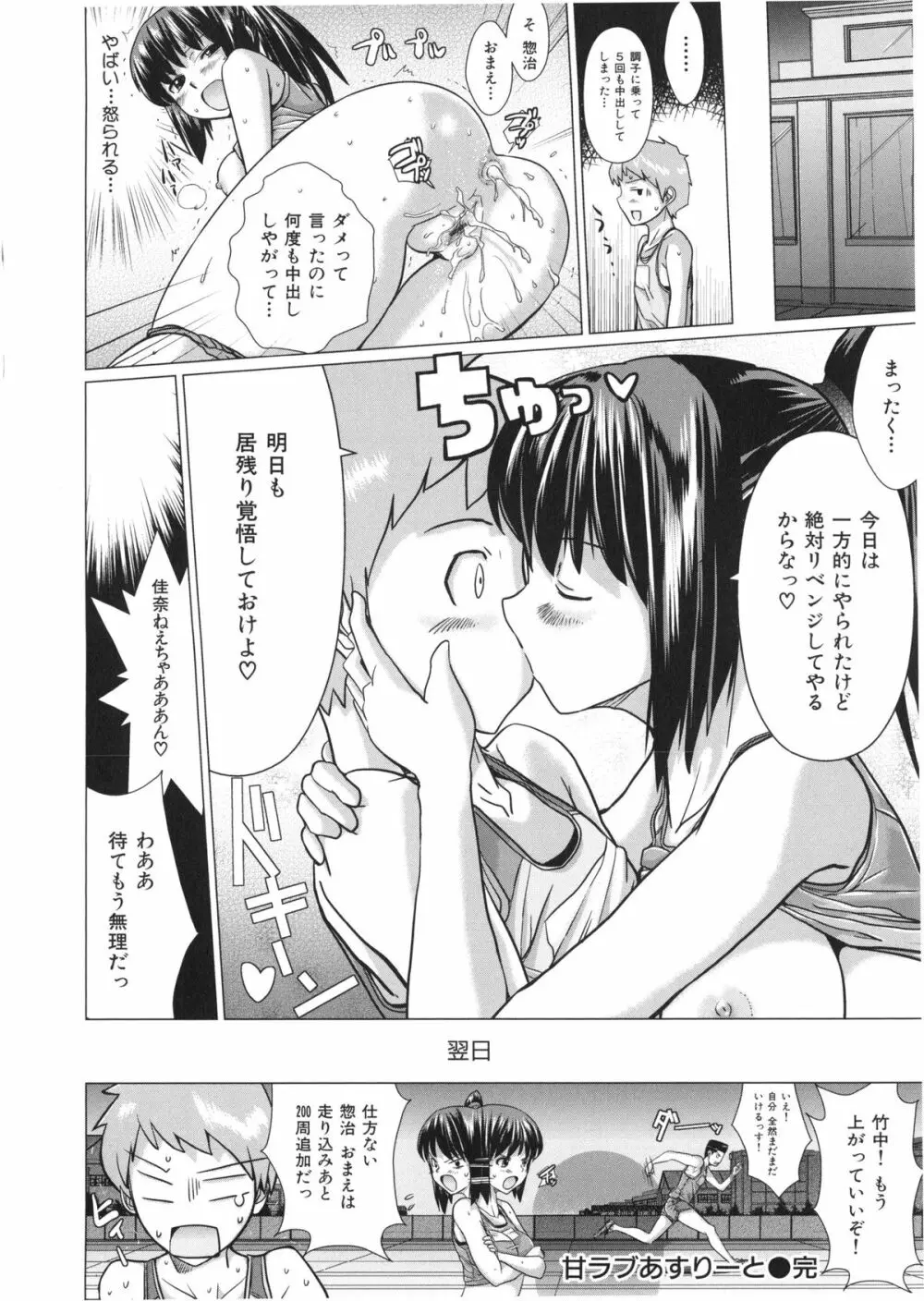 トロケアナ Page.134