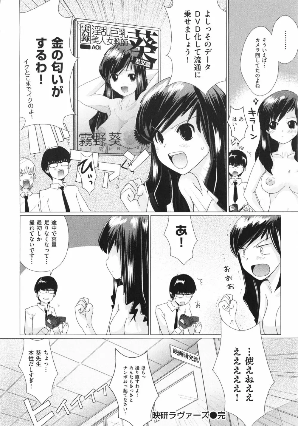 トロケアナ Page.178