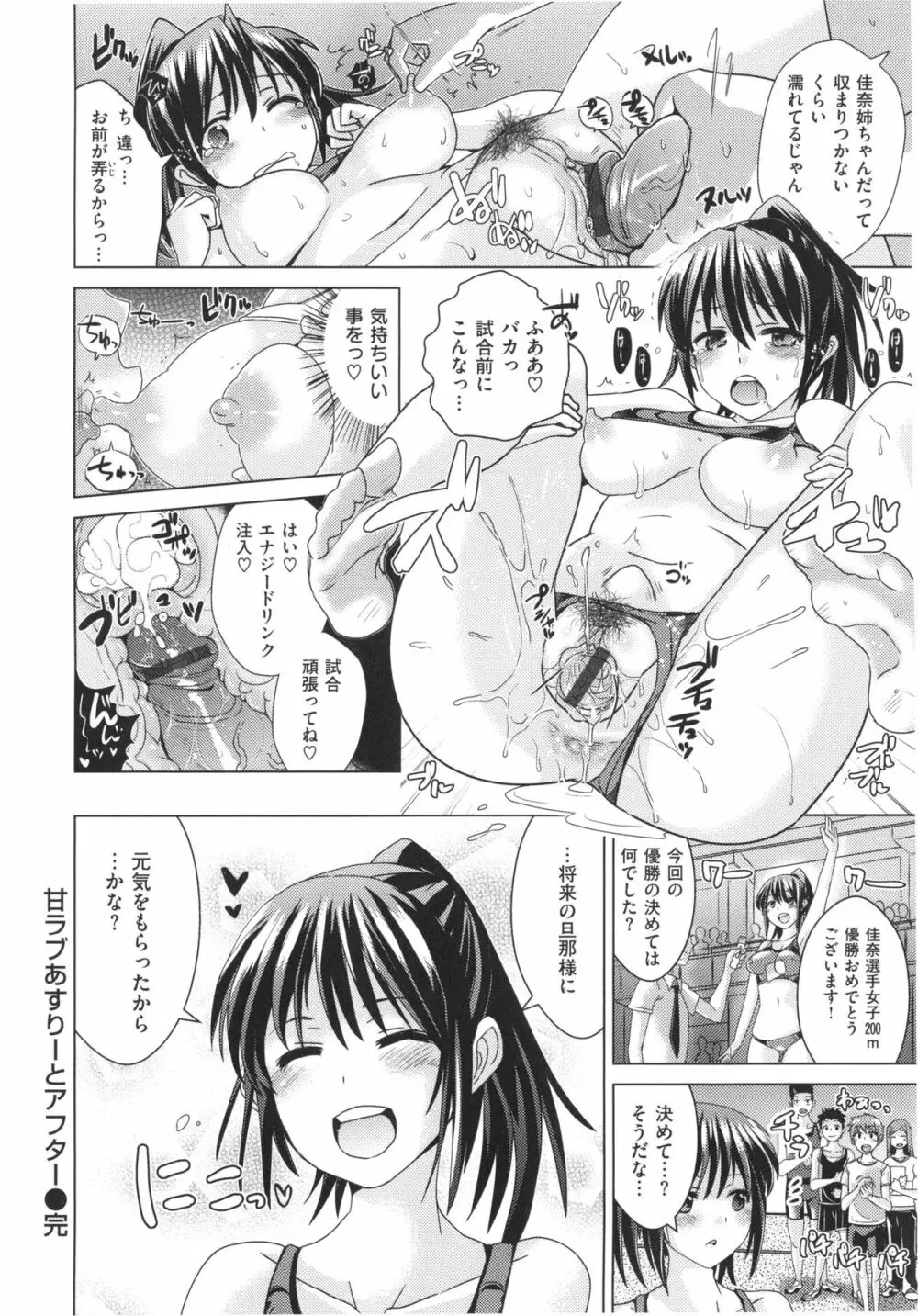 トロケアナ Page.200