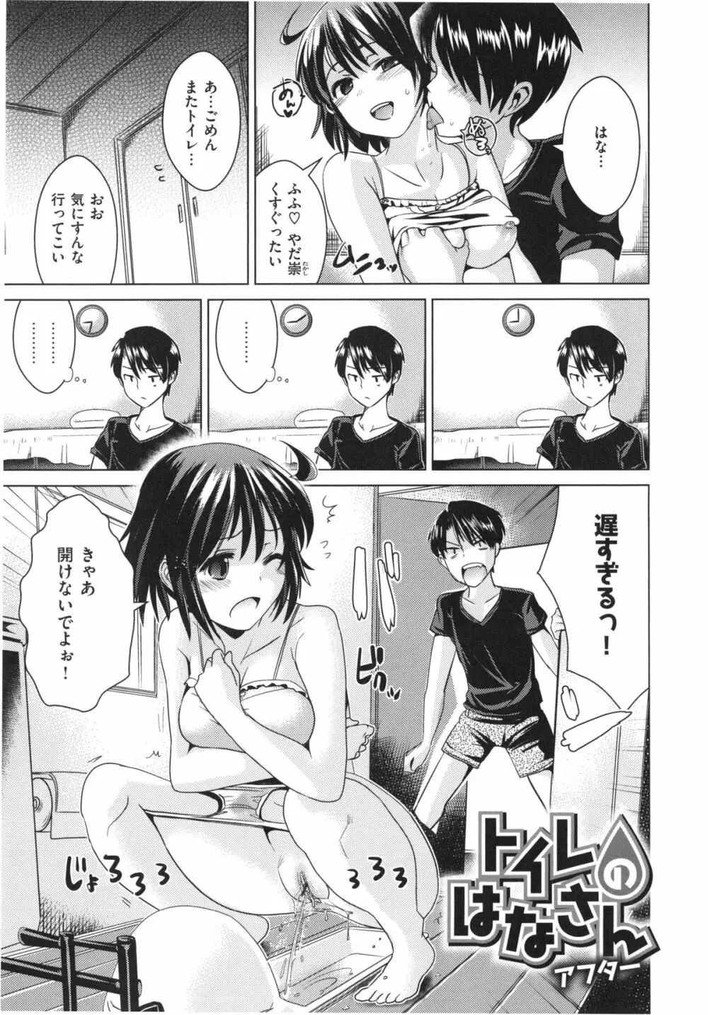 トロケアナ Page.201