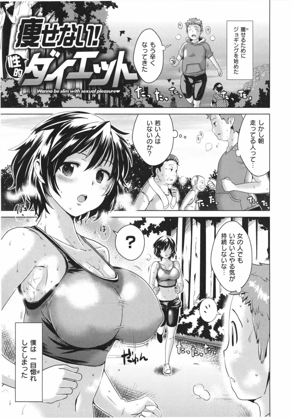 トロケアナ Page.65