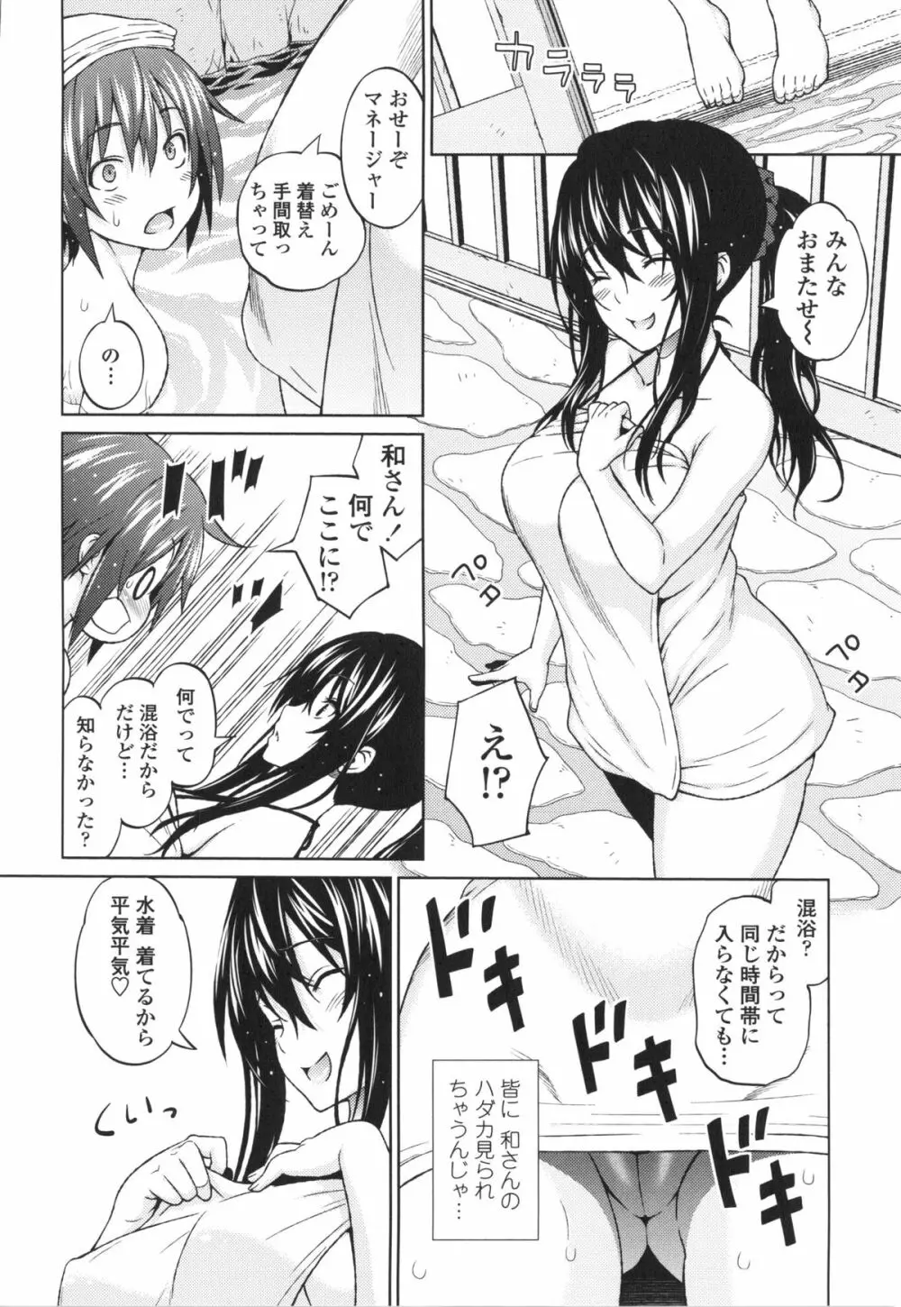 アヘおち❤3秒前 Page.191