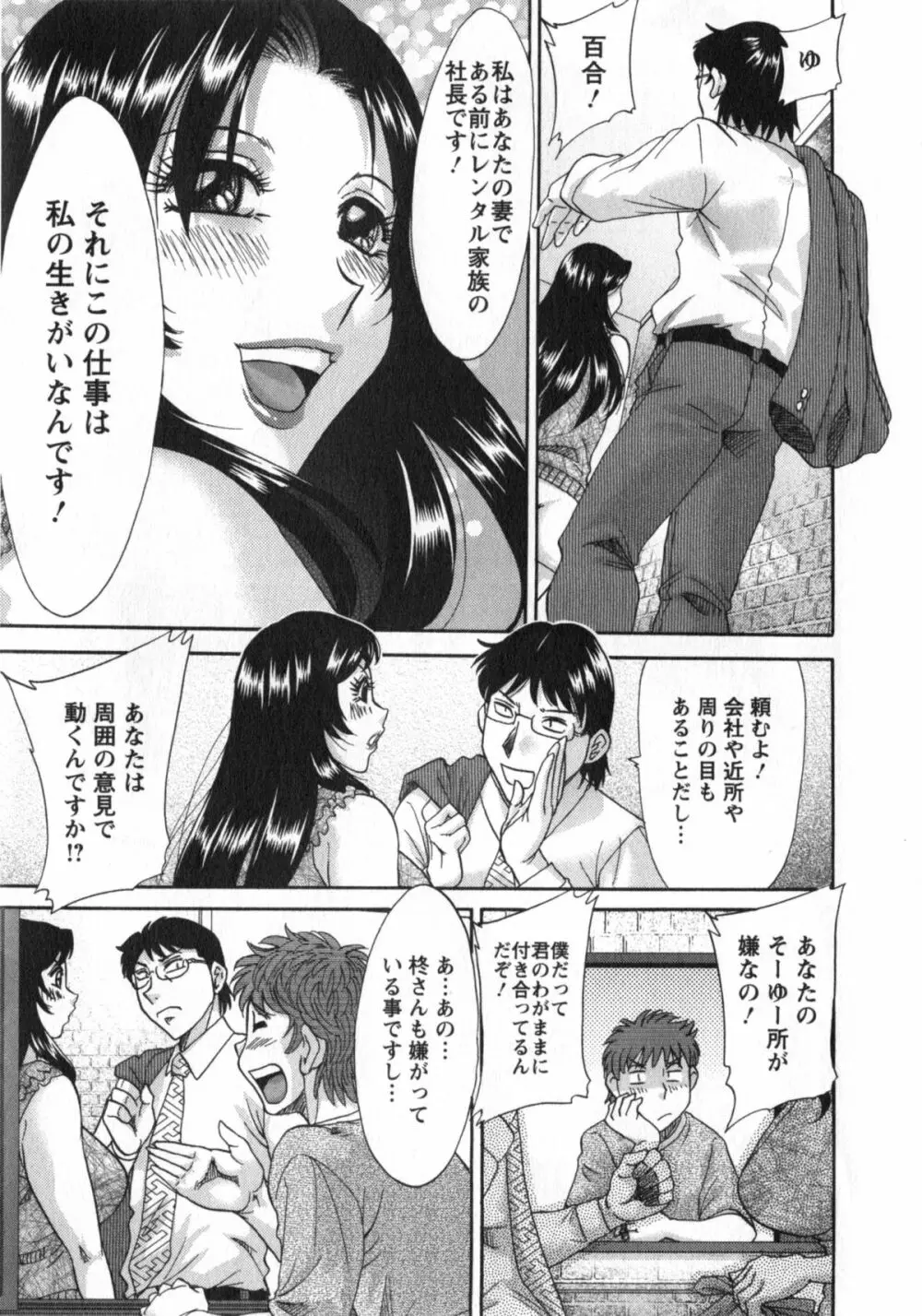 人妻マンション楓② Page.10