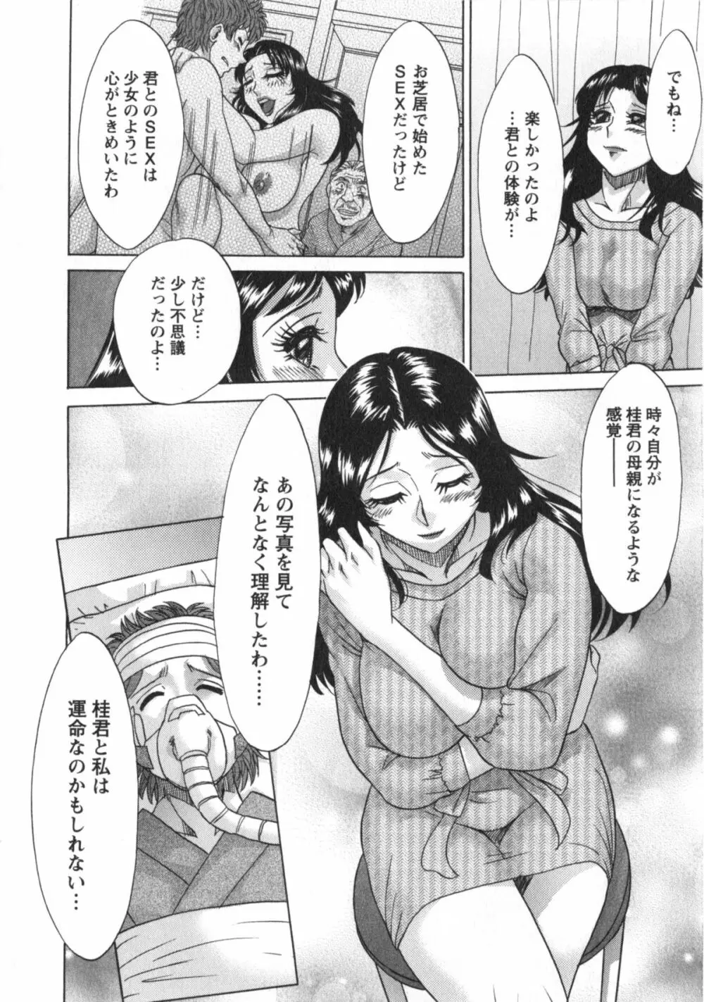 人妻マンション楓② Page.175