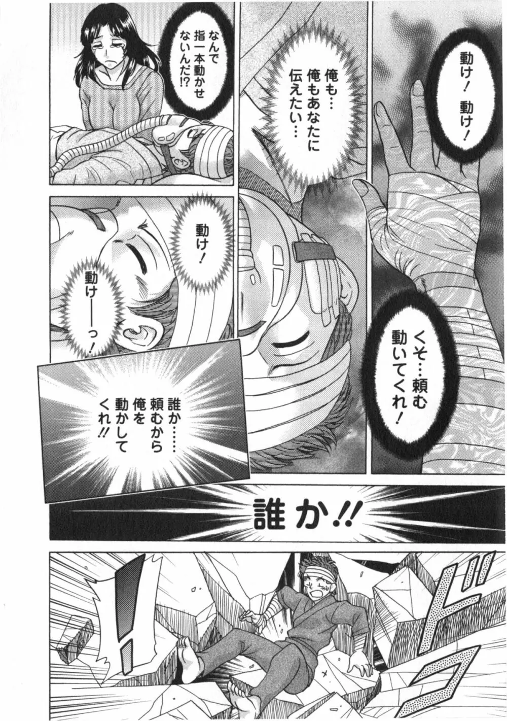 人妻マンション楓② Page.177