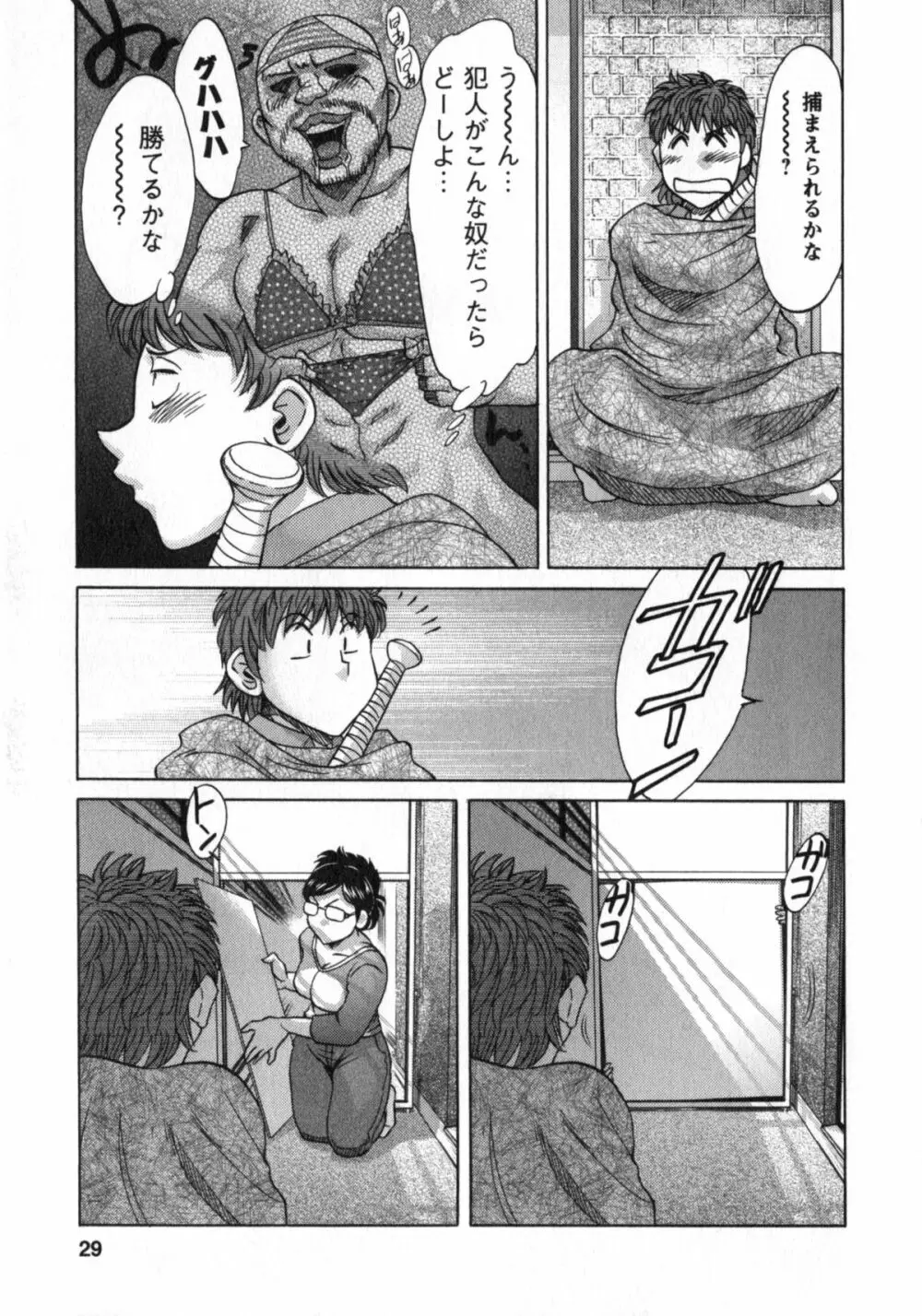 人妻マンション楓② Page.30