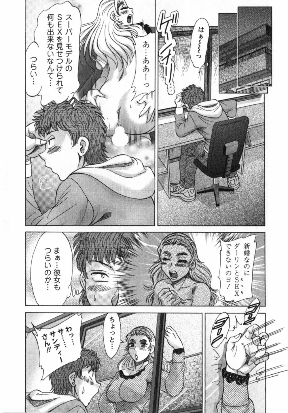 人妻マンション楓② Page.82