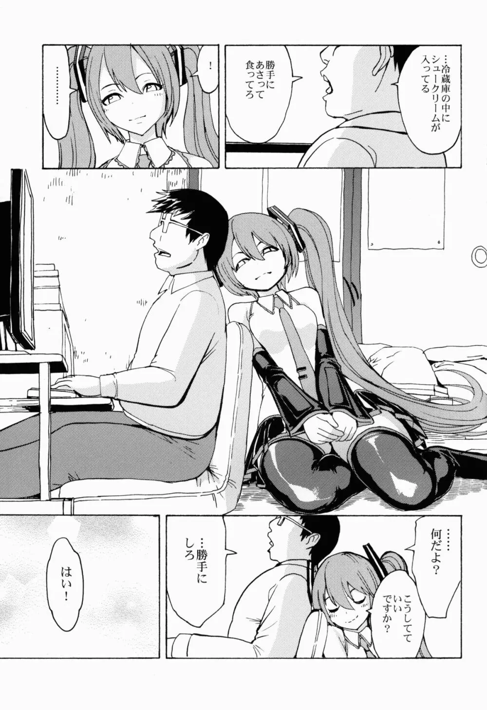 性奴隷歌姫 Page.22