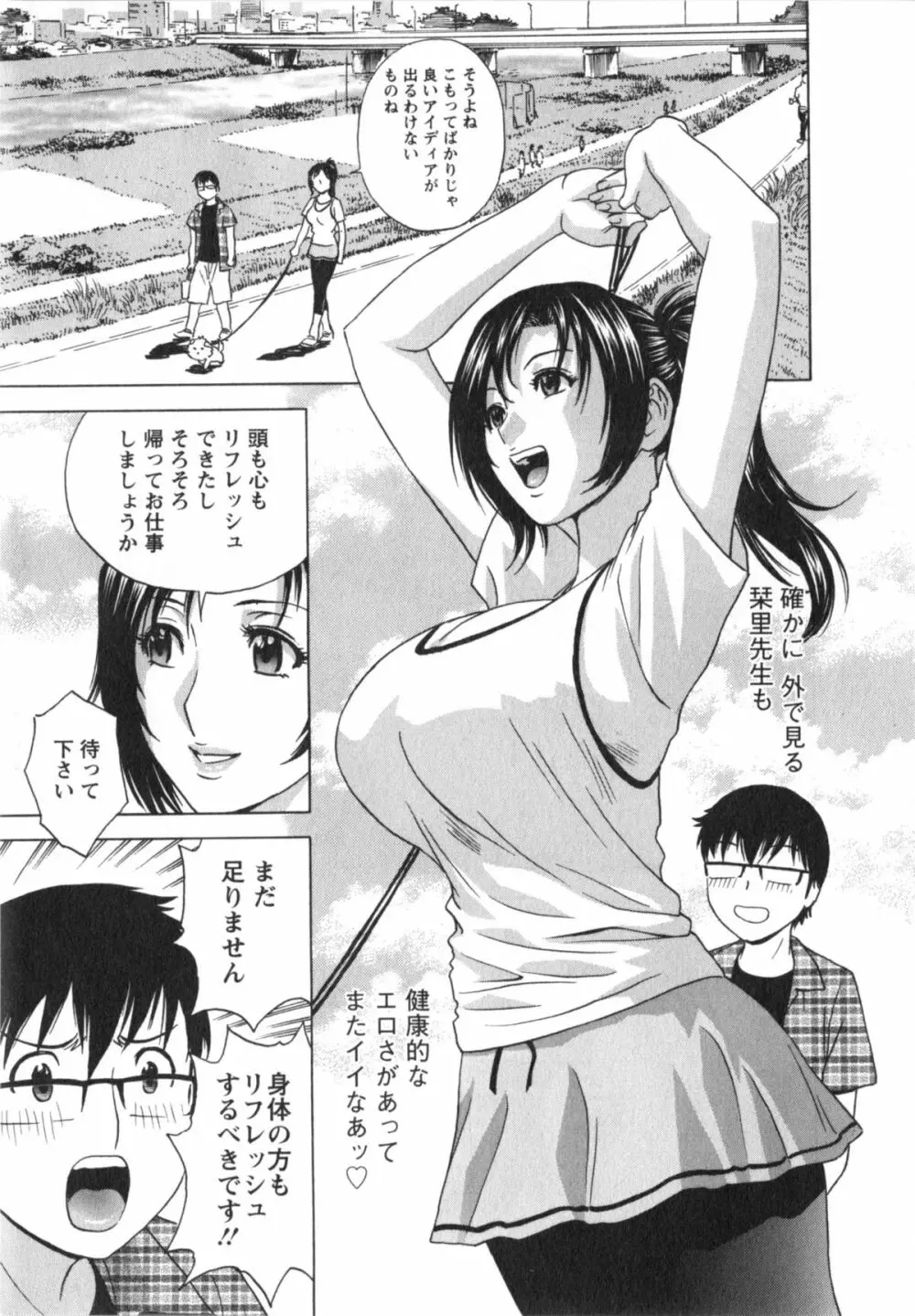 まんがのような人妻との日々 Page.140