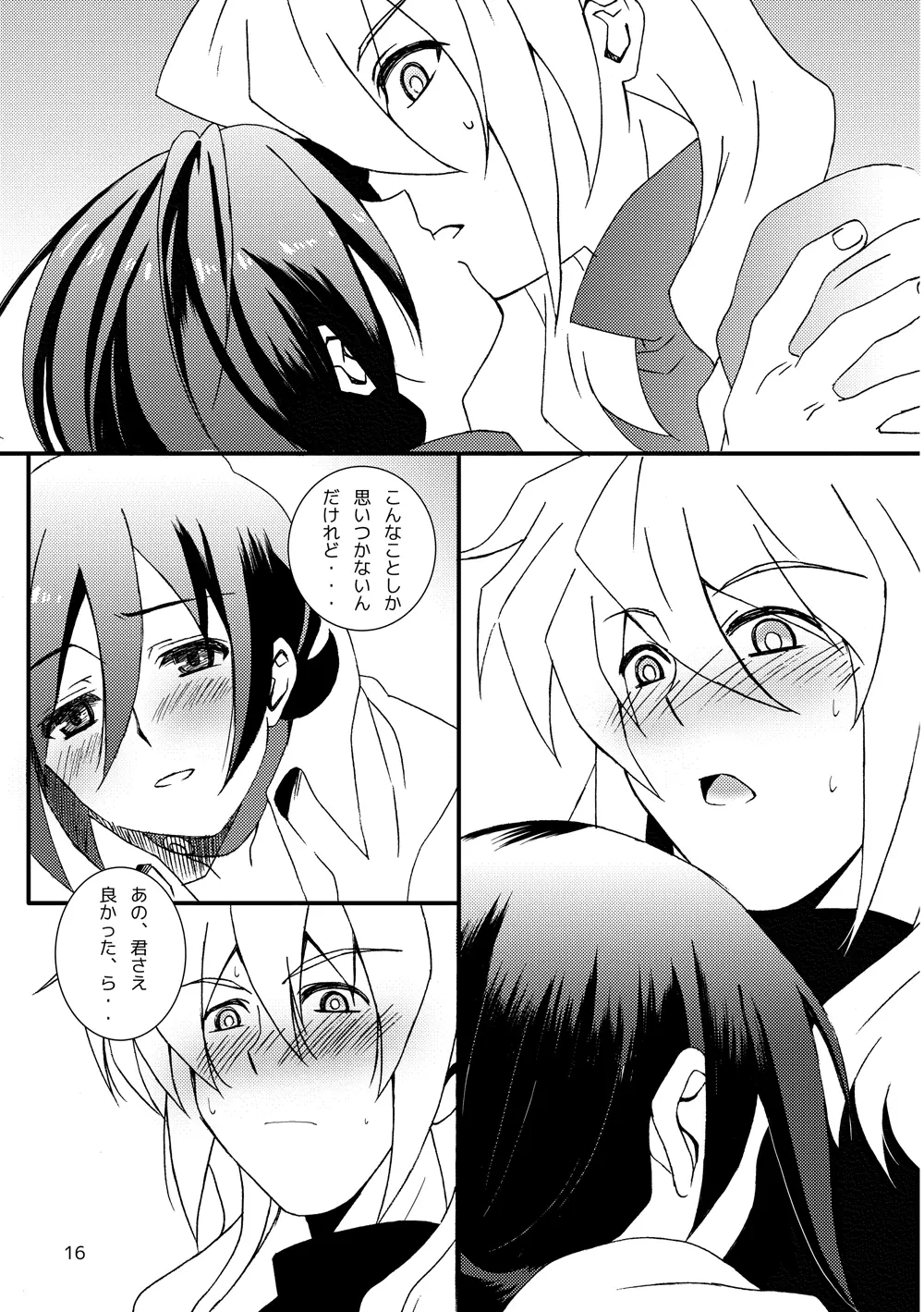 sotto,sasayakuyouni（Battle Spirits Yuuki×Hideto） Page.15