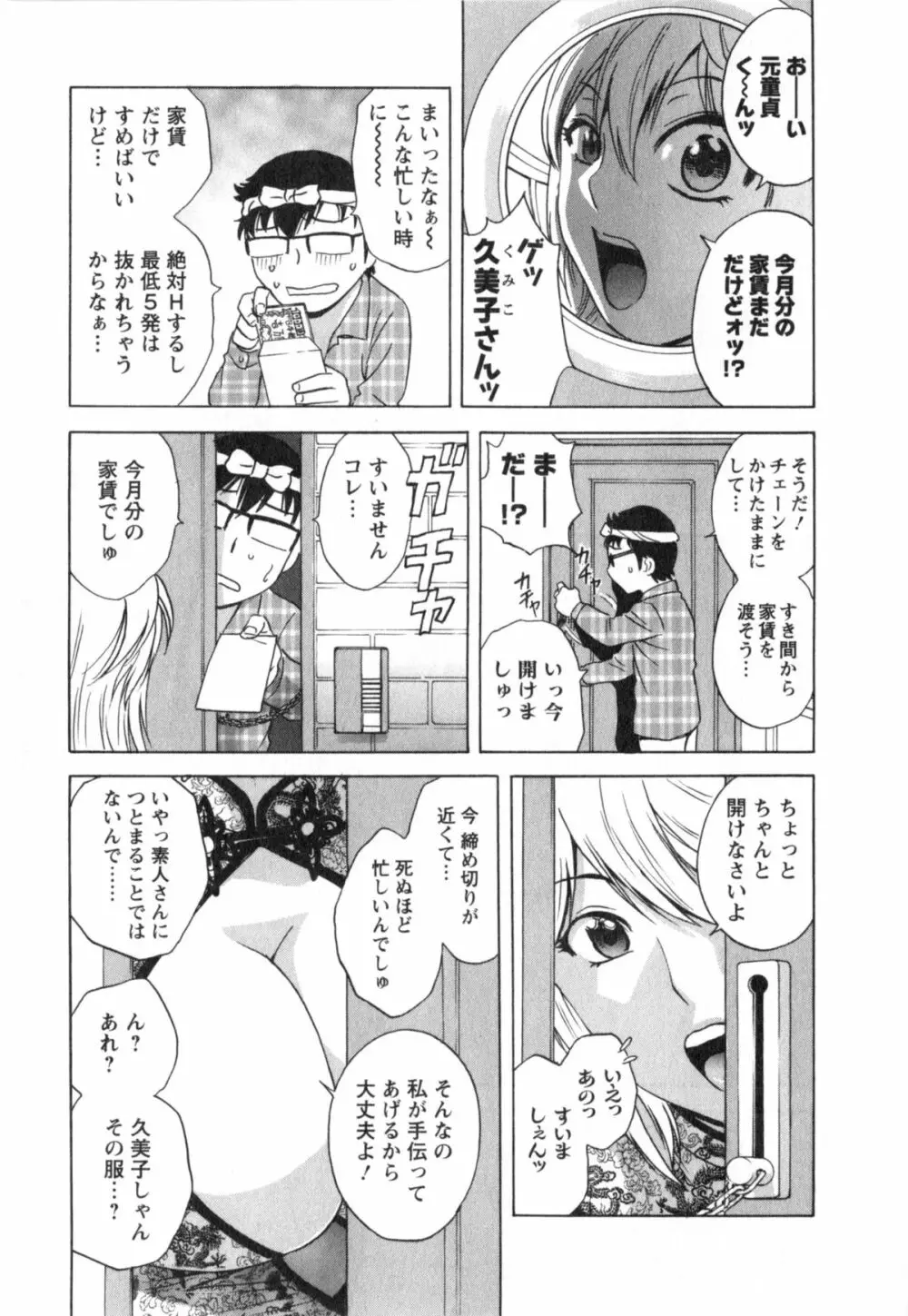 人の妻は僕のモノ Page.109