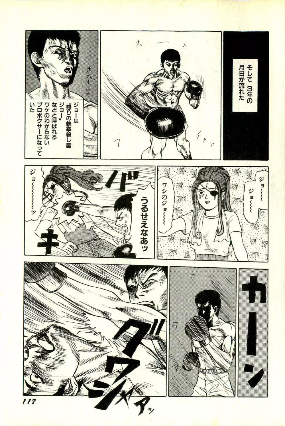 アタッチメントでGO!! Page.120