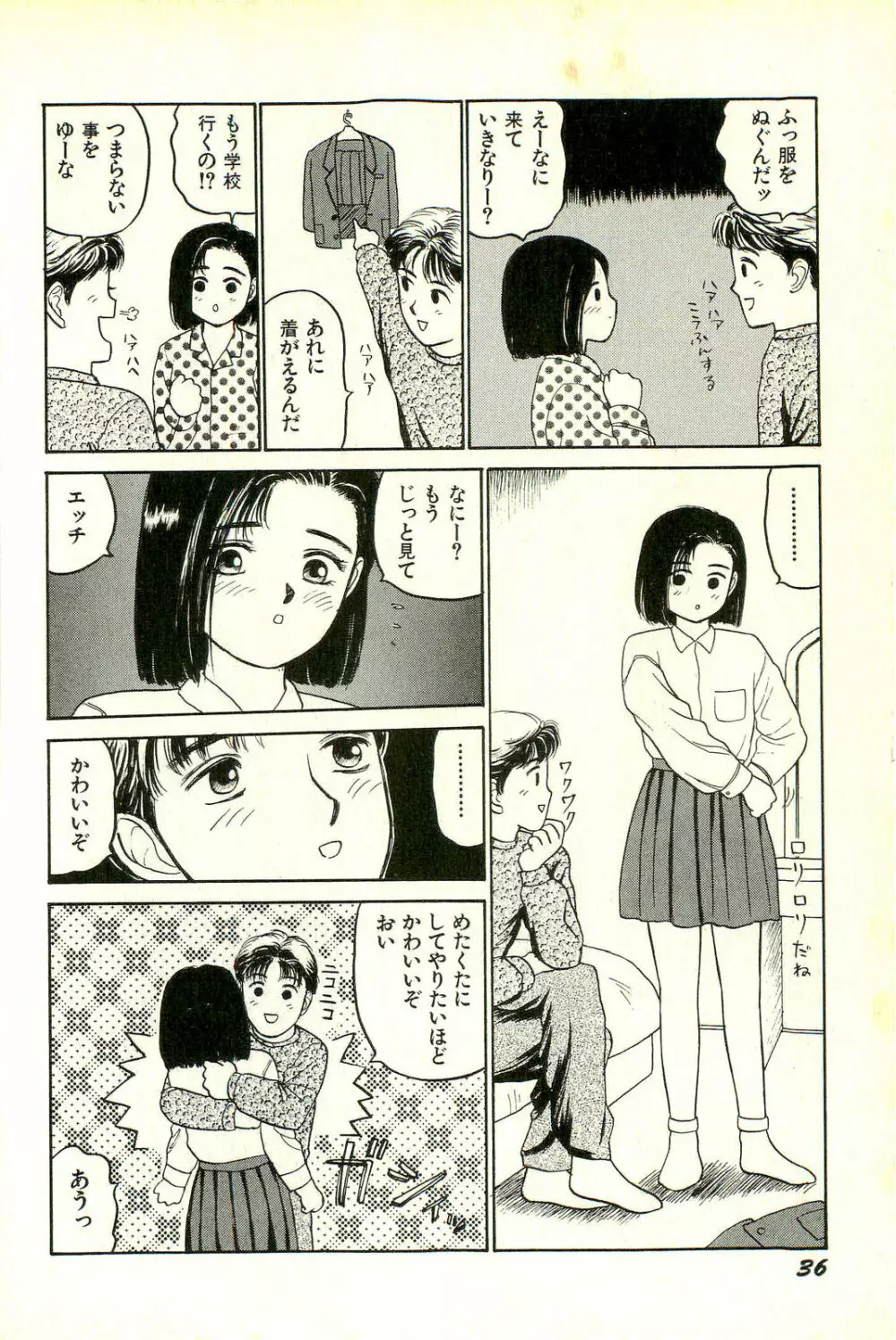 アタッチメントでGO!! Page.39