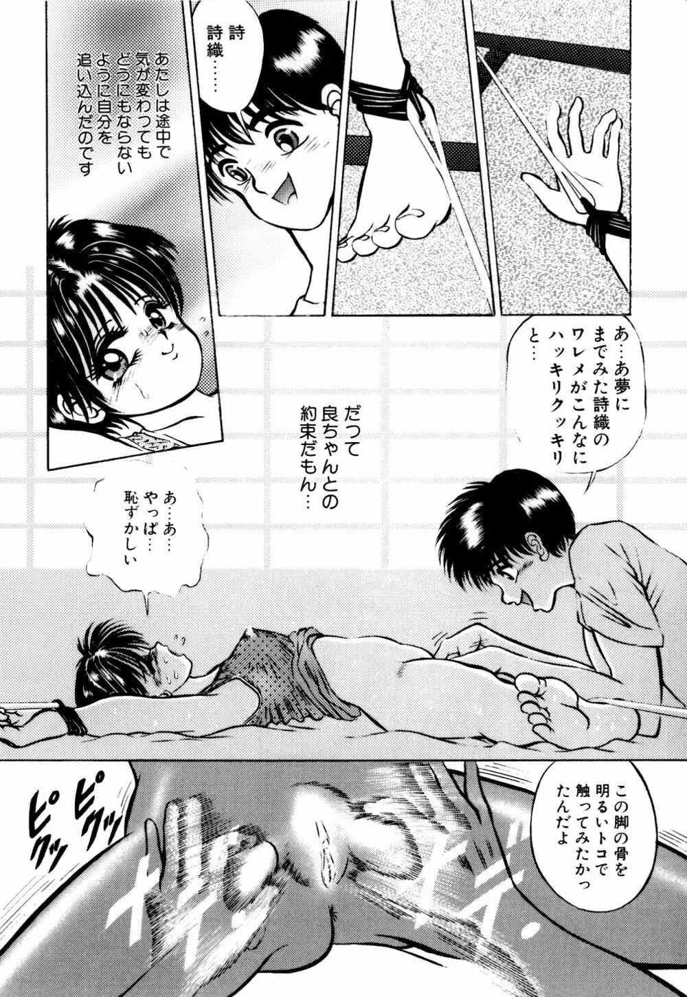 生娘天国 1 Page.27