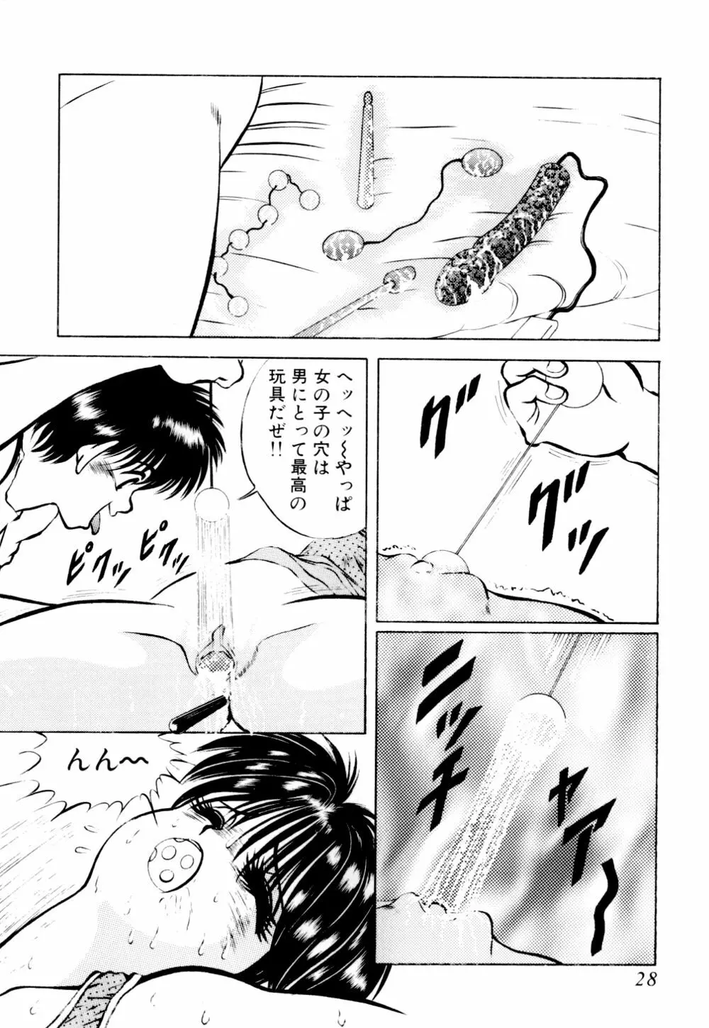 生娘天国 1 Page.33