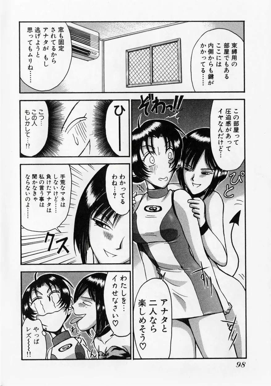 レースクイーンMIKA 2 Page.103