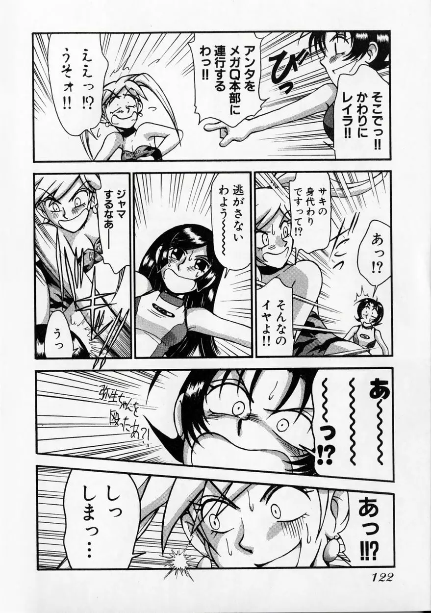 レースクイーンMIKA 2 Page.127