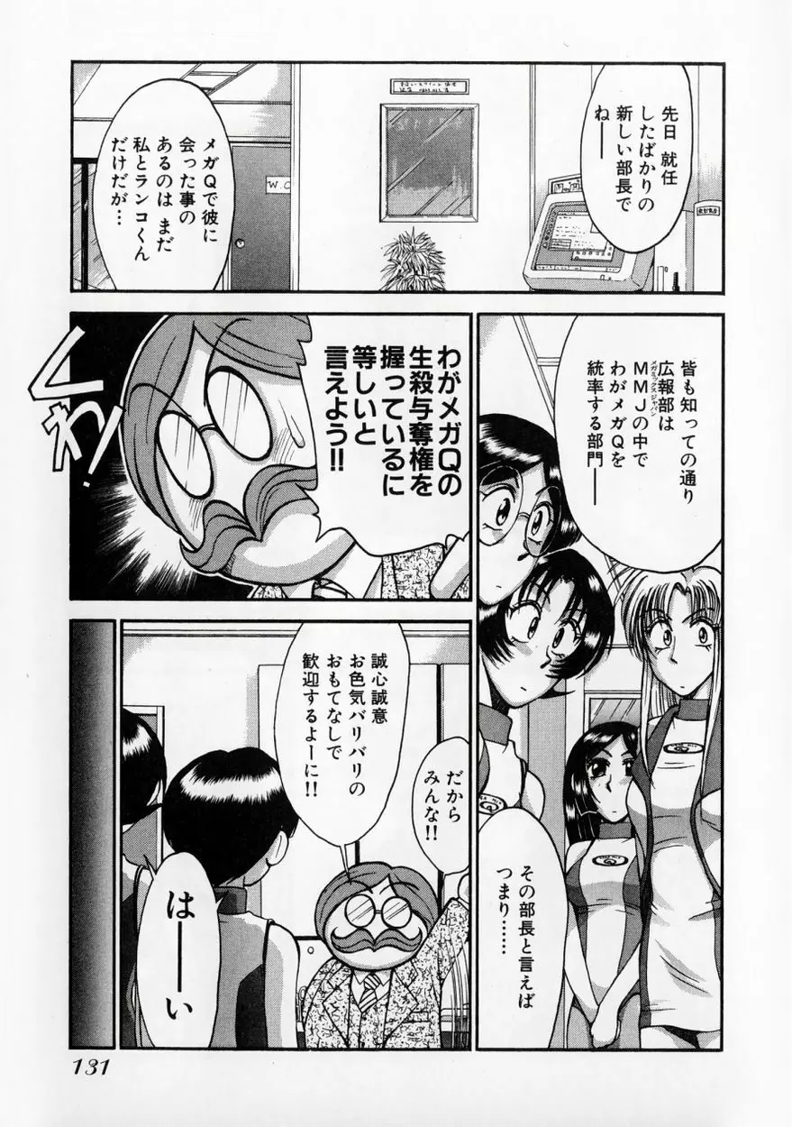 レースクイーンMIKA 2 Page.136