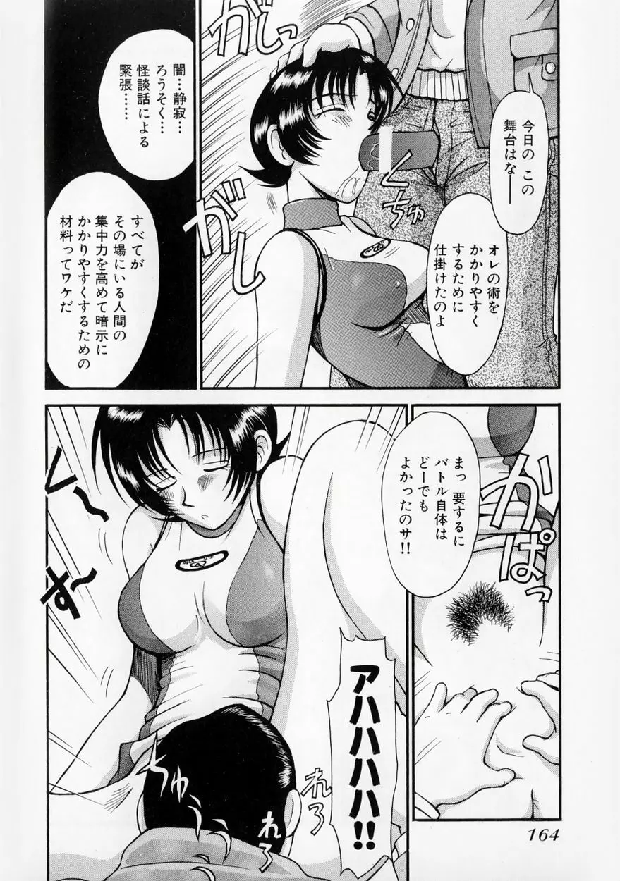 レースクイーンMIKA 2 Page.169