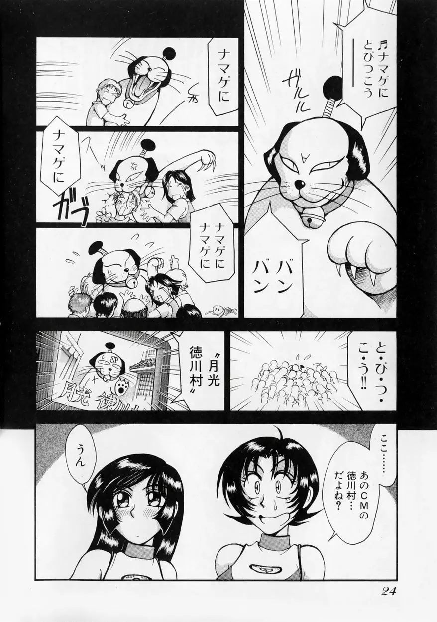 レースクイーンMIKA 2 Page.29