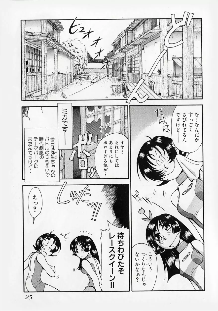 レースクイーンMIKA 2 Page.30