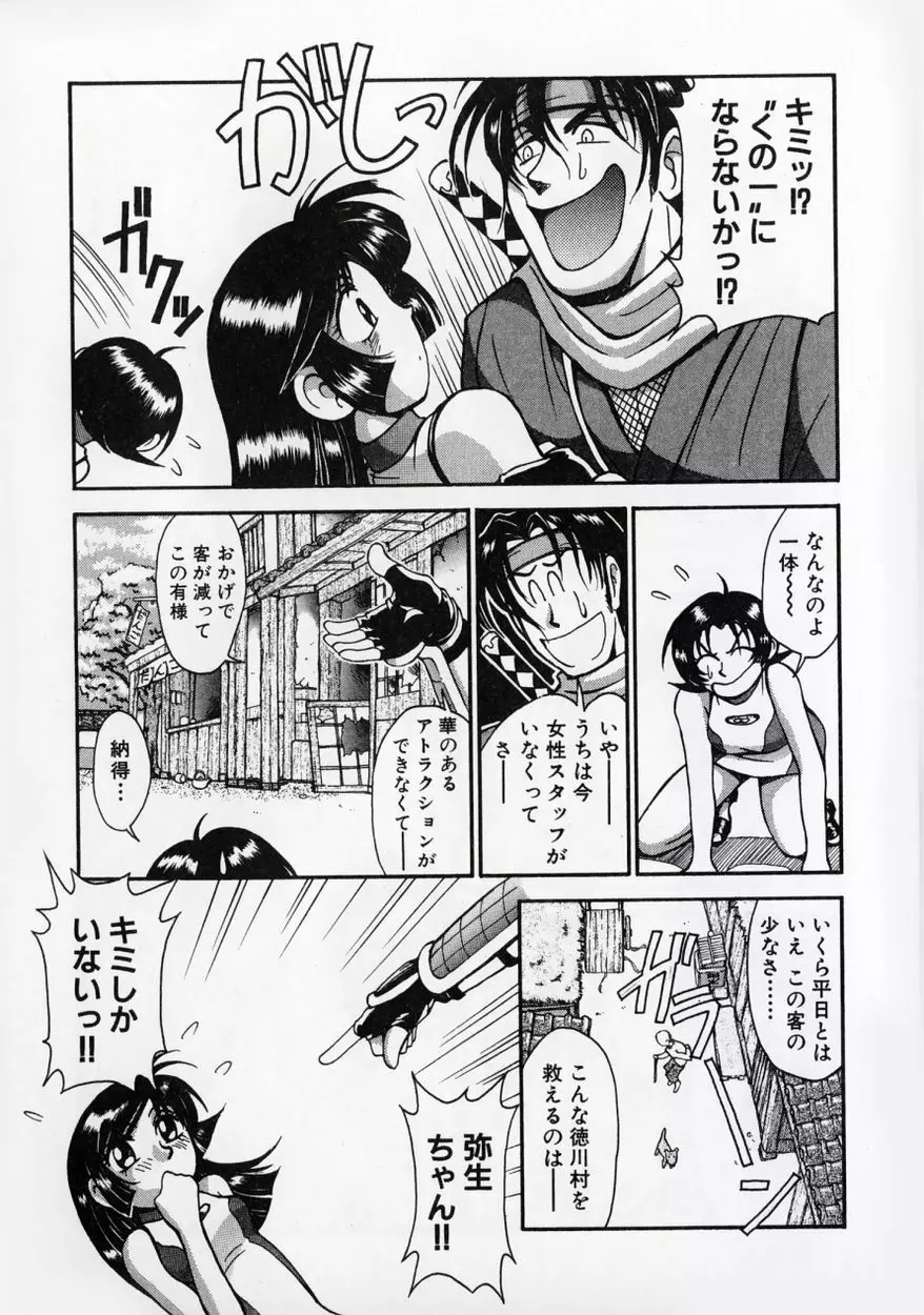 レースクイーンMIKA 2 Page.32