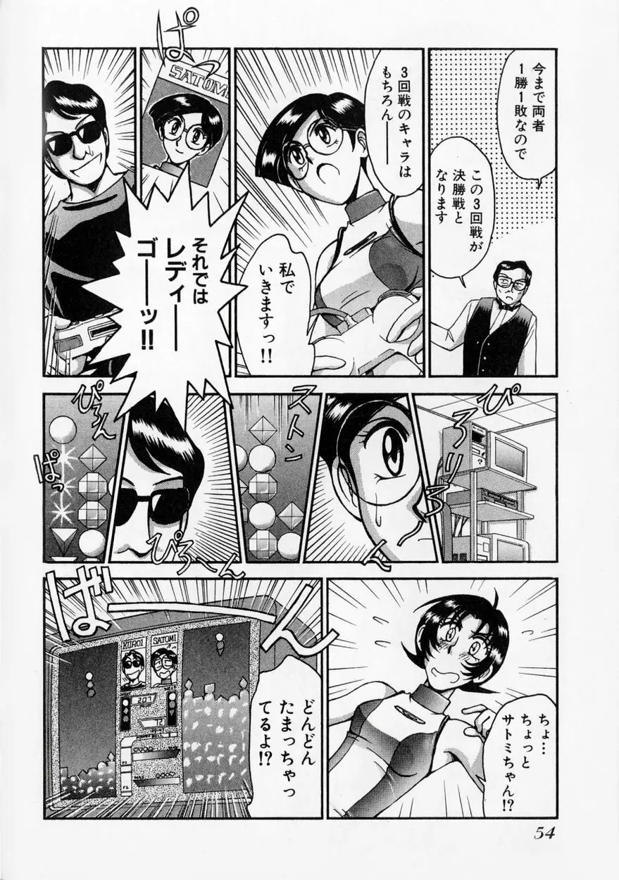 レースクイーンMIKA 2 Page.59