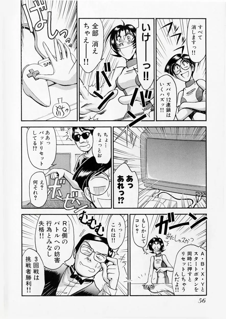 レースクイーンMIKA 2 Page.61