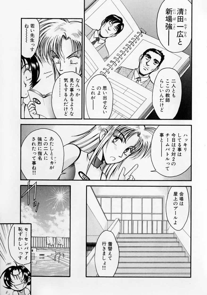 レースクイーンMIKA 2 Page.70