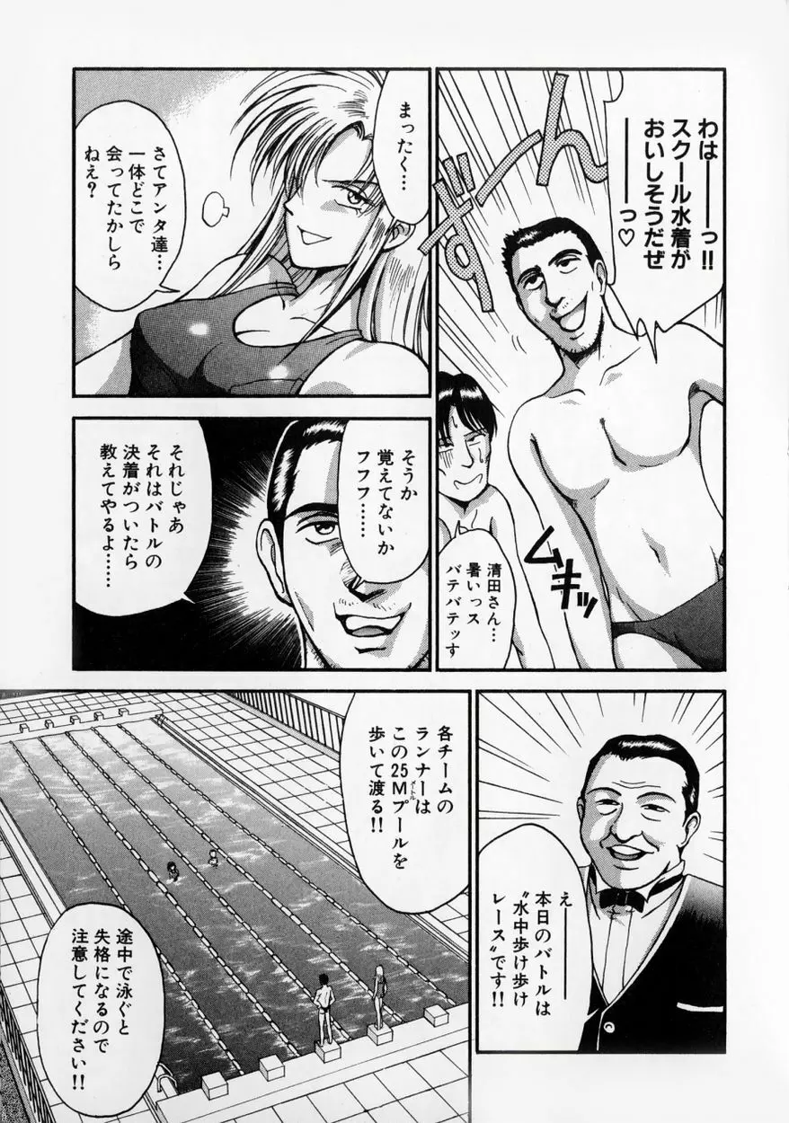 レースクイーンMIKA 2 Page.72