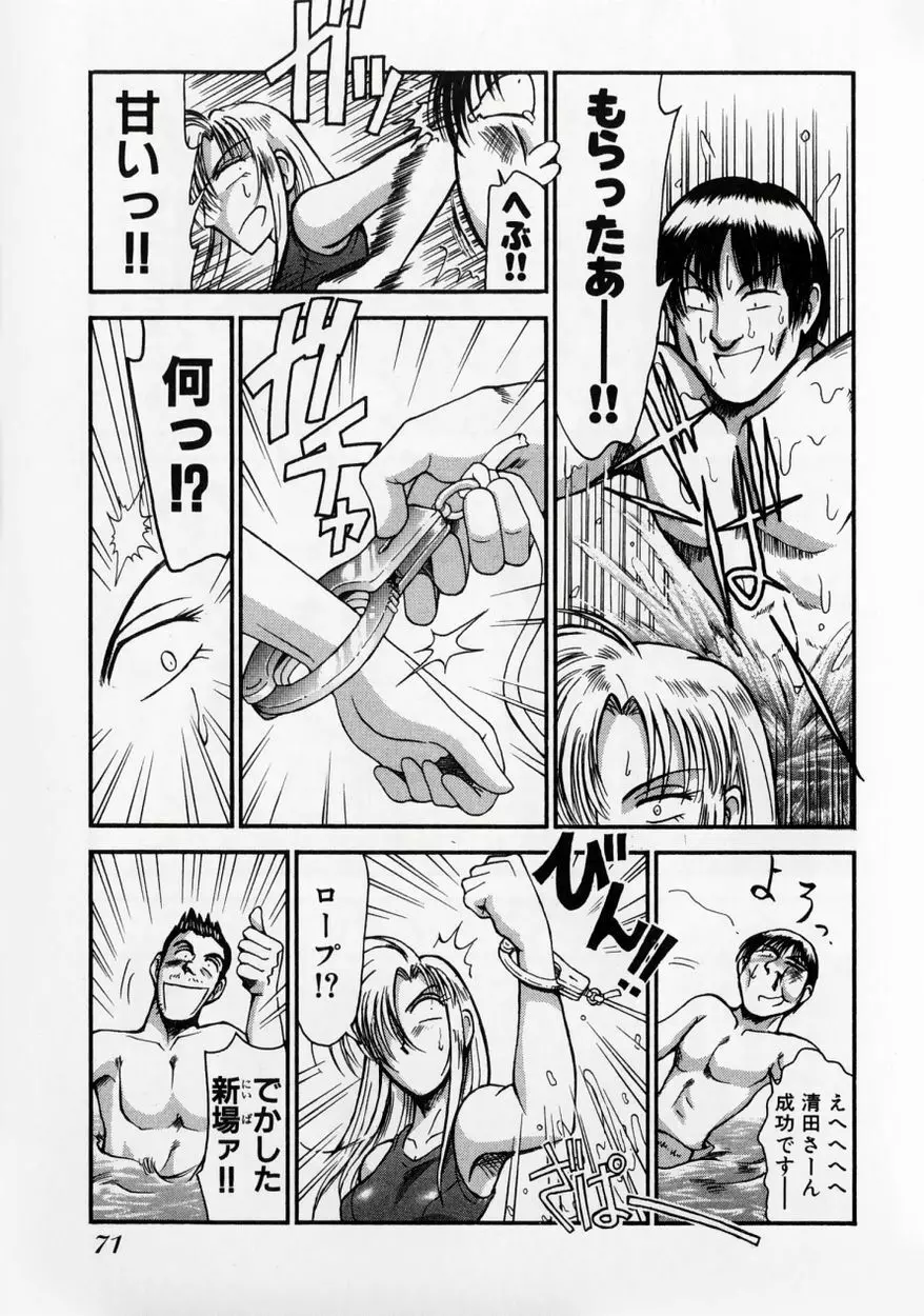 レースクイーンMIKA 2 Page.76