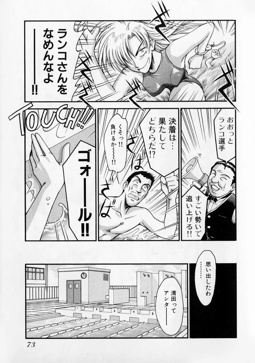 レースクイーンMIKA 2 Page.78