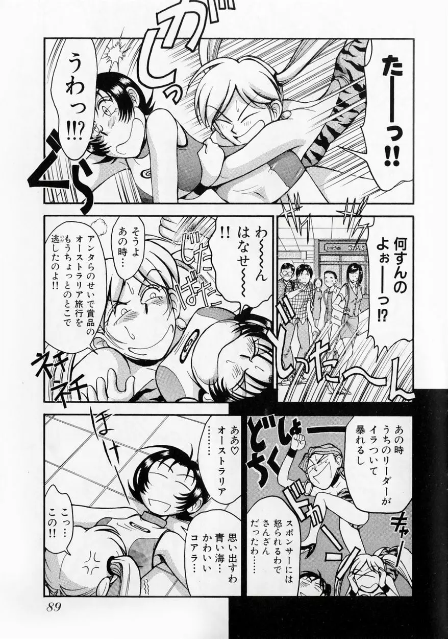 レースクイーンMIKA 2 Page.94