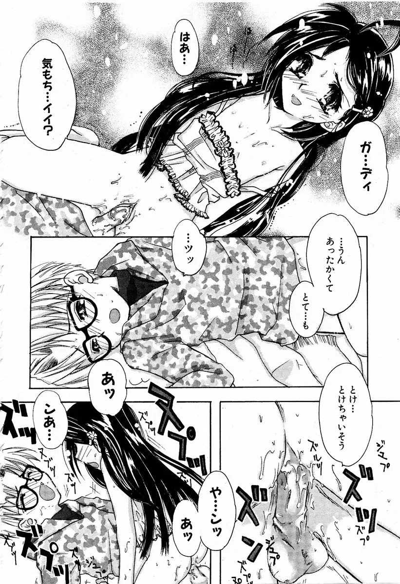 COMIC 萌絵姫 Vol.2 Page.107
