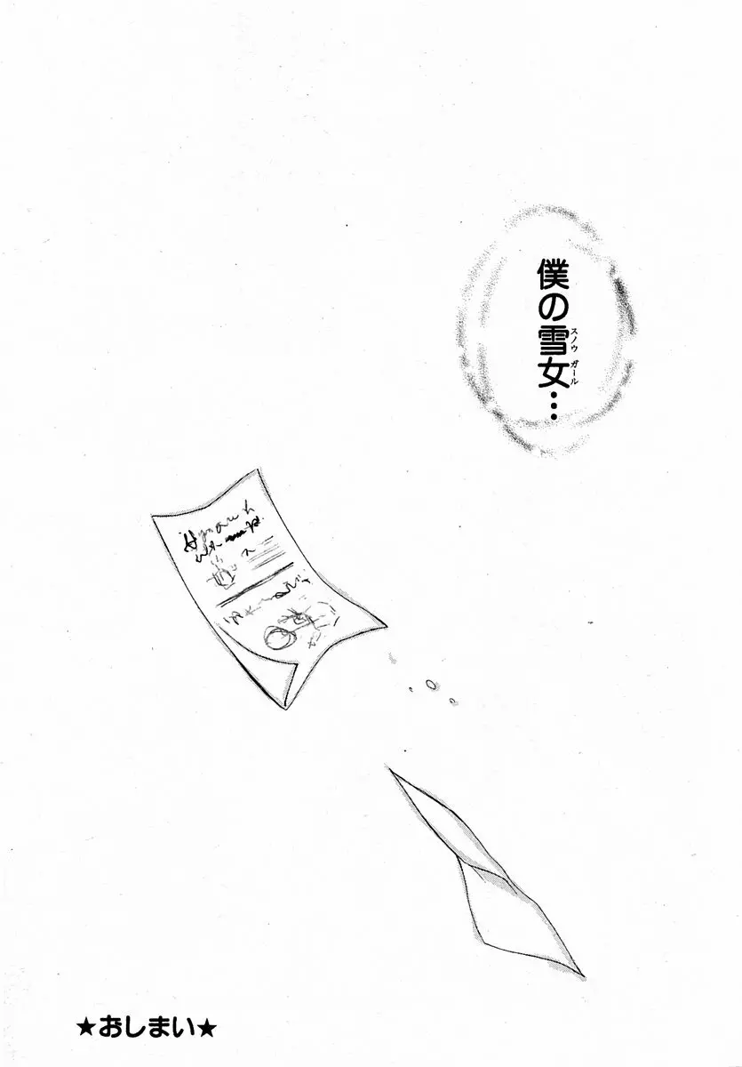 COMIC 萌絵姫 Vol.2 Page.115