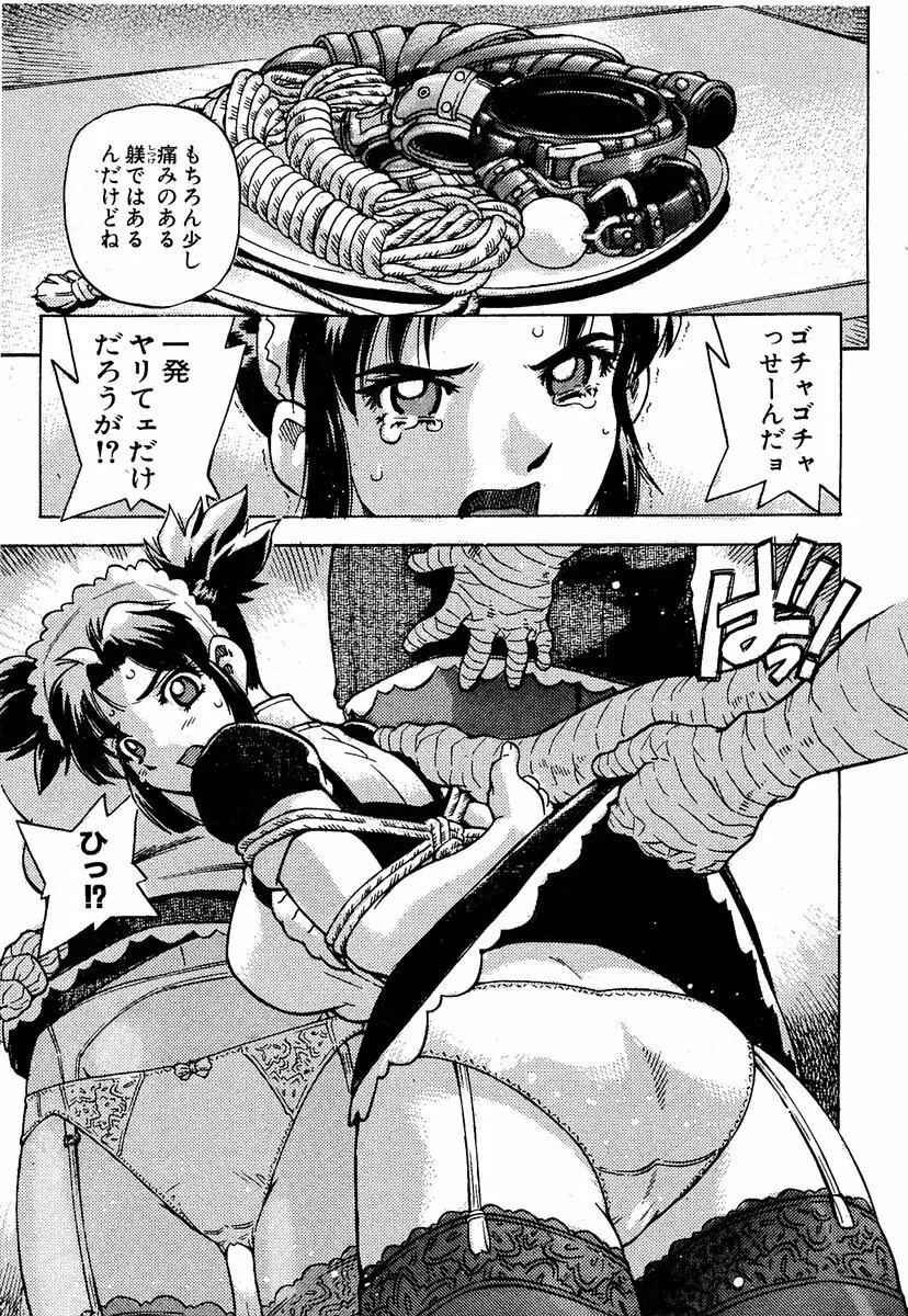 COMIC 萌絵姫 Vol.2 Page.162